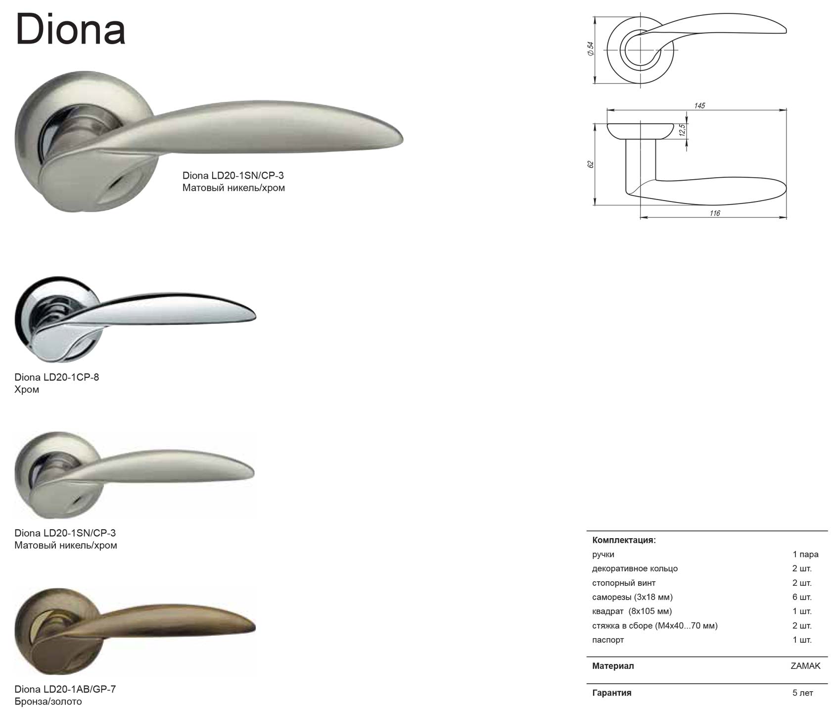 "Diona"